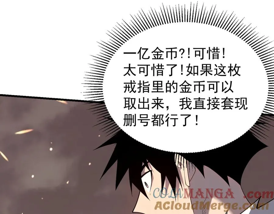 第90话 SS任务！ 第69页