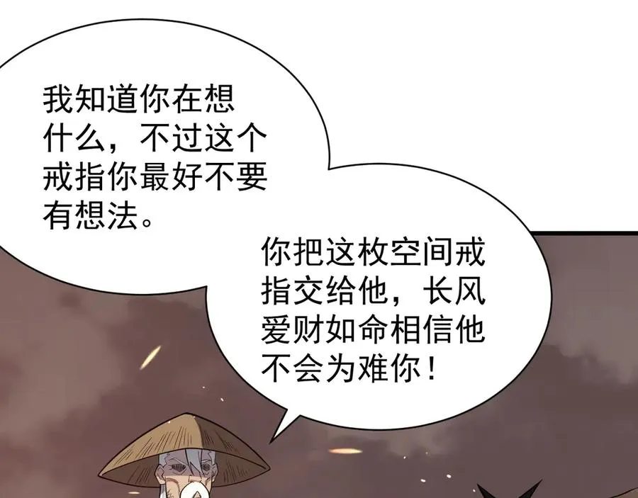 第90话 SS任务！ 第71页