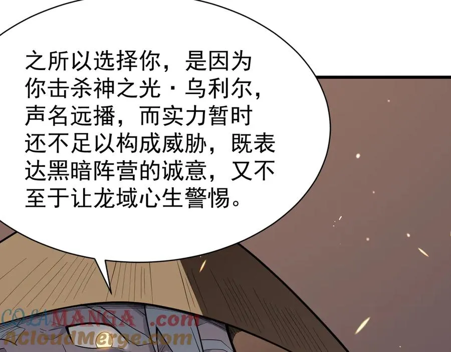 第90话 SS任务！ 第73页