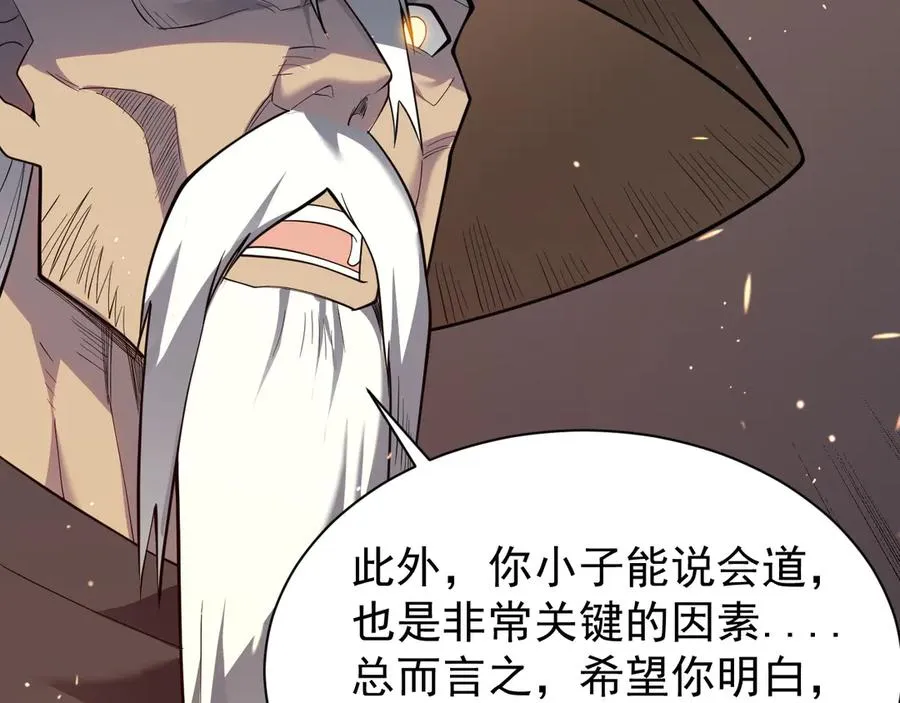 第90话 SS任务！ 第74页