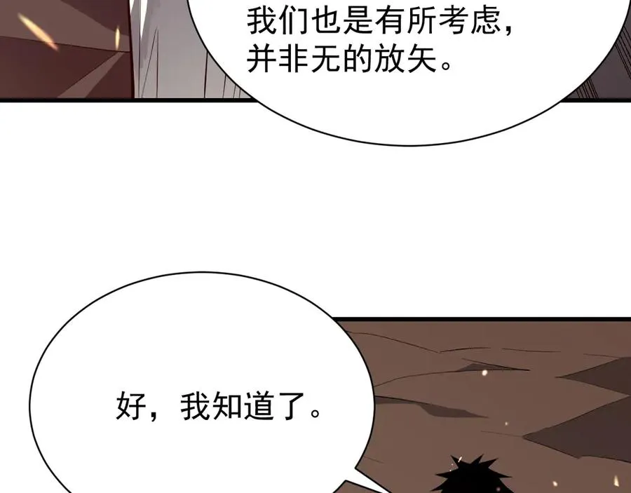第90话 SS任务！ 第75页