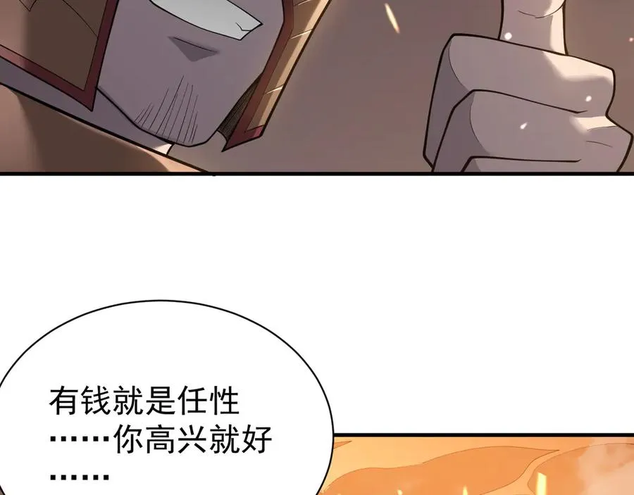 第90话 SS任务！ 第86页