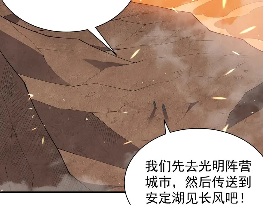 第90话 SS任务！ 第87页
