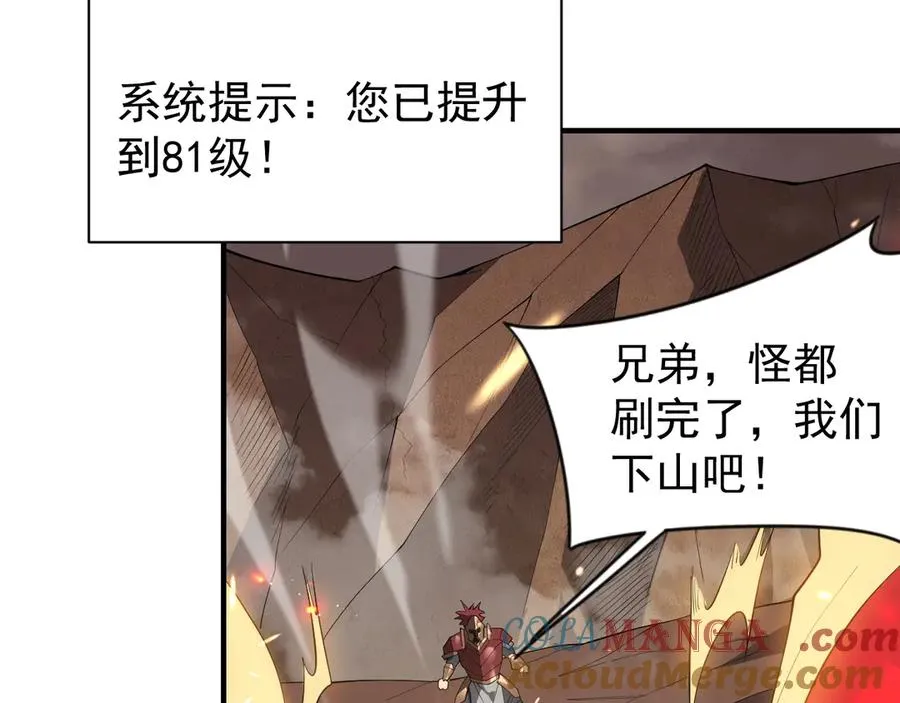 第90话 SS任务！ 第89页