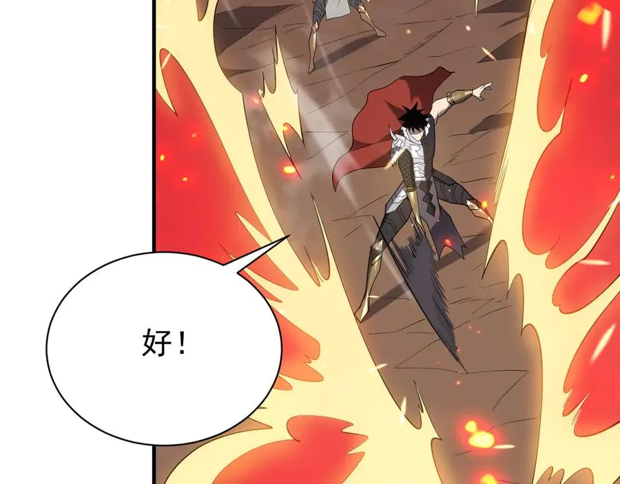 第90话 SS任务！ 第90页