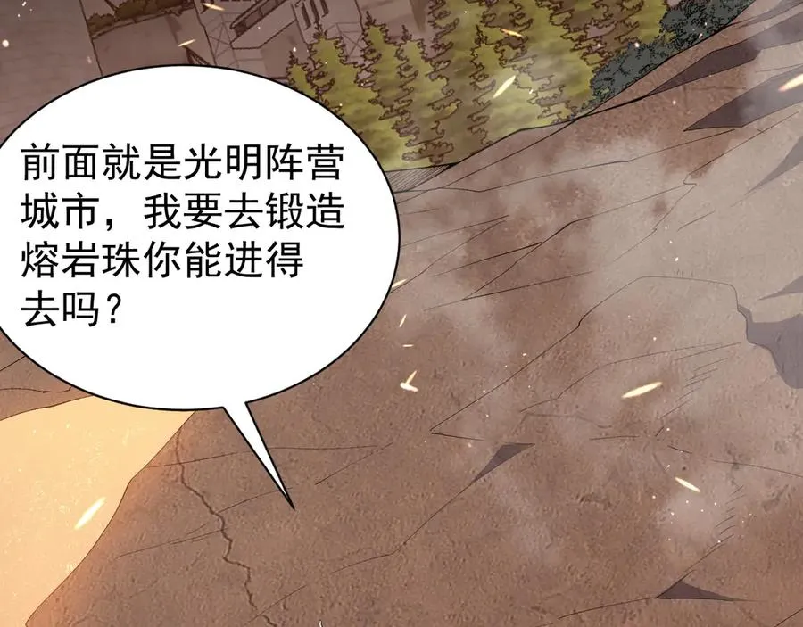 第90话 SS任务！ 第94页