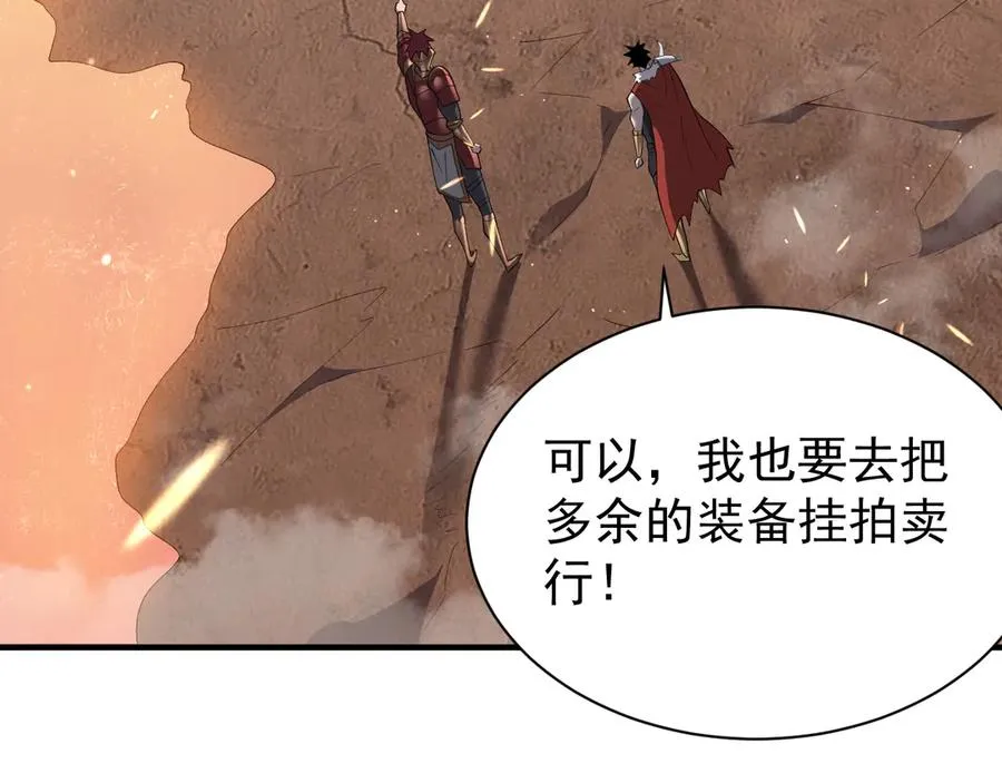 第90话 SS任务！ 第95页