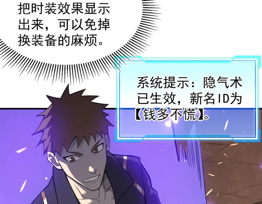 第90话 SS任务！ 第99页