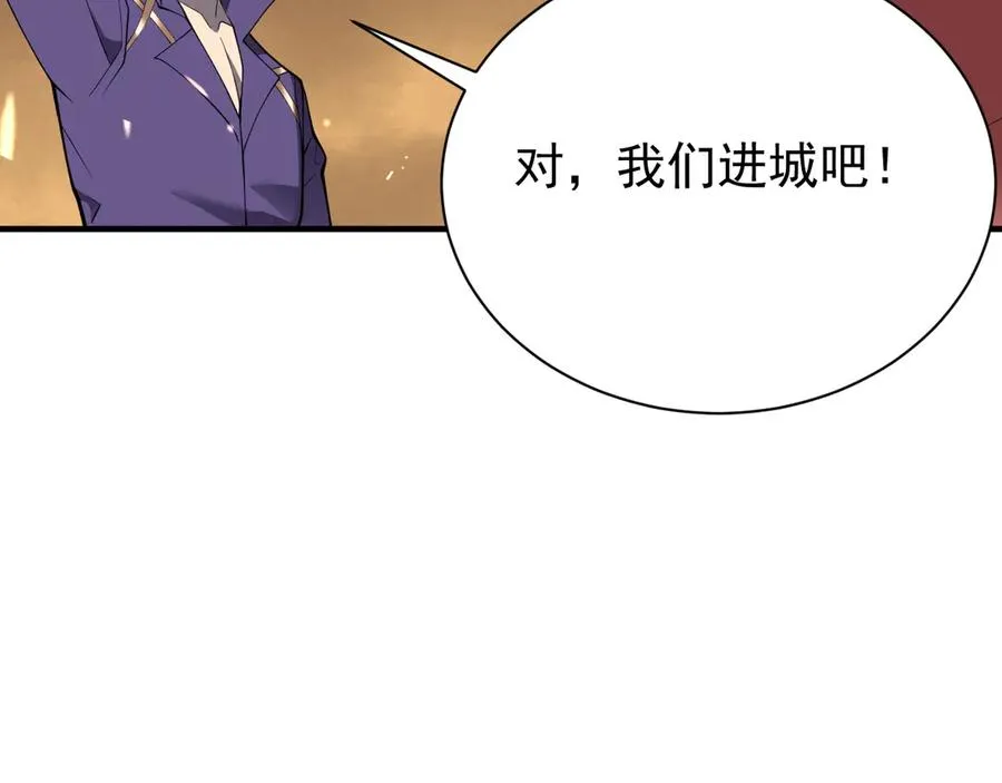 第90话 SS任务！ 第103页