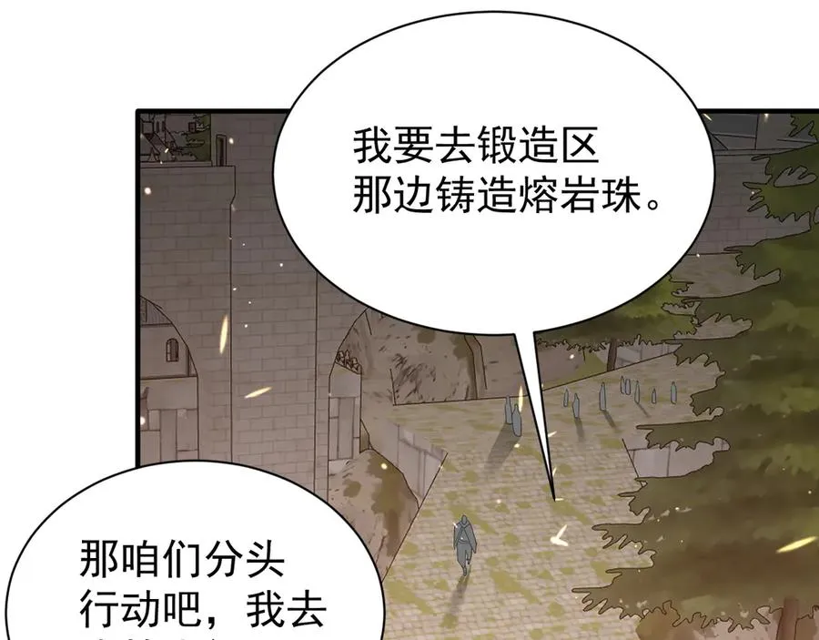 第90话 SS任务！ 第104页