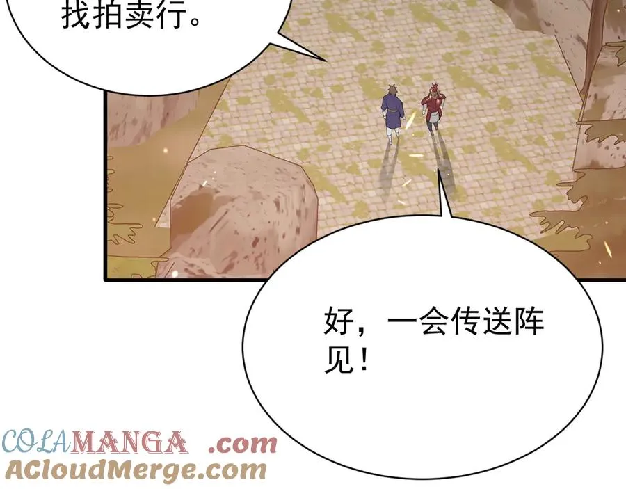 第90话 SS任务！ 第105页