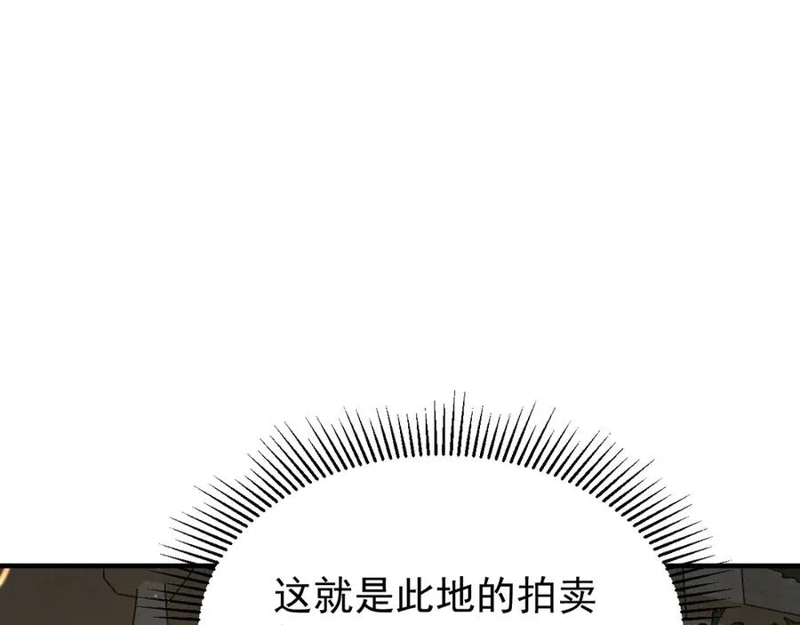 第90话 SS任务！ 第106页