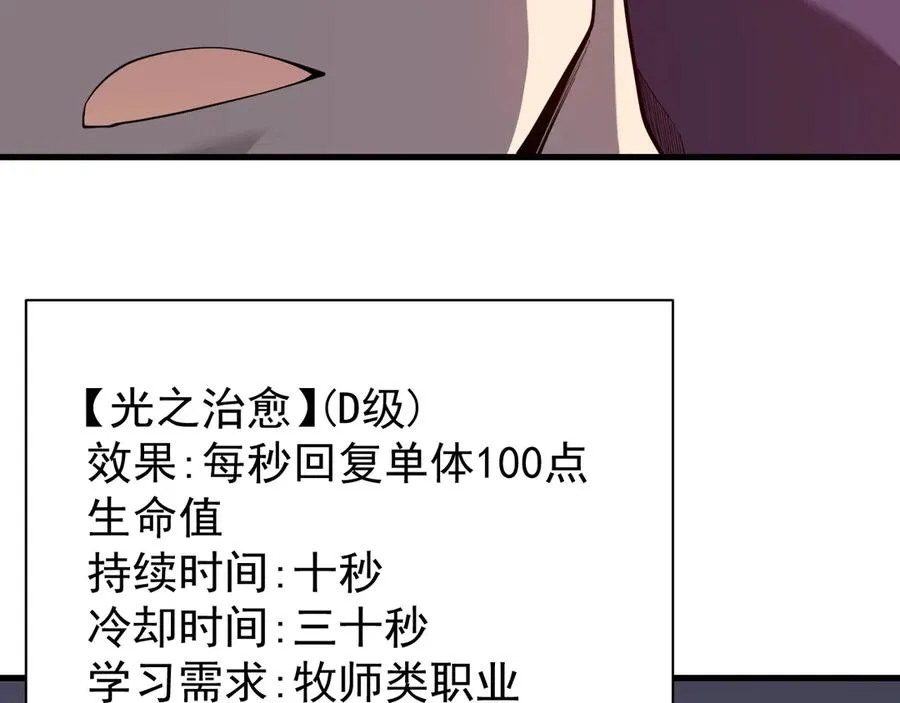 第90话 SS任务！ 第116页