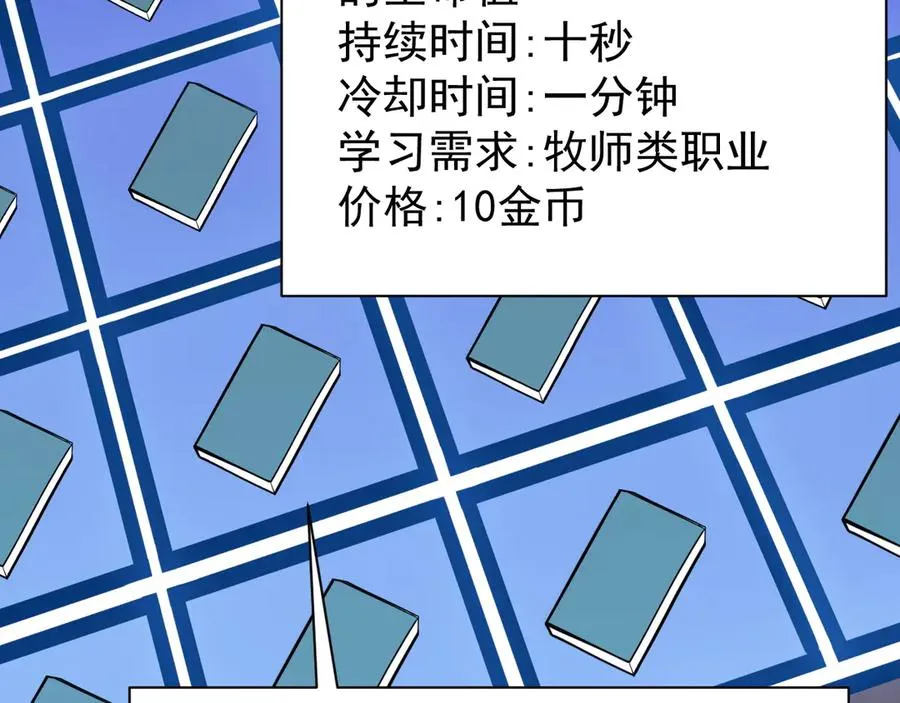 第90话 SS任务！ 第118页