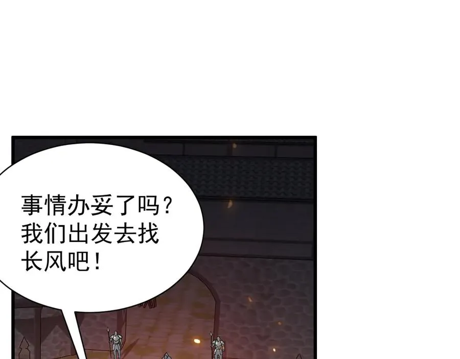 第90话 SS任务！ 第126页