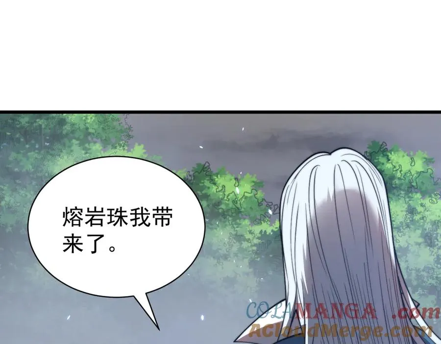 第91话 君子爱财 第5页