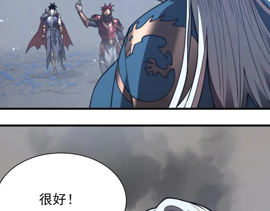 第91话 君子爱财 第6页