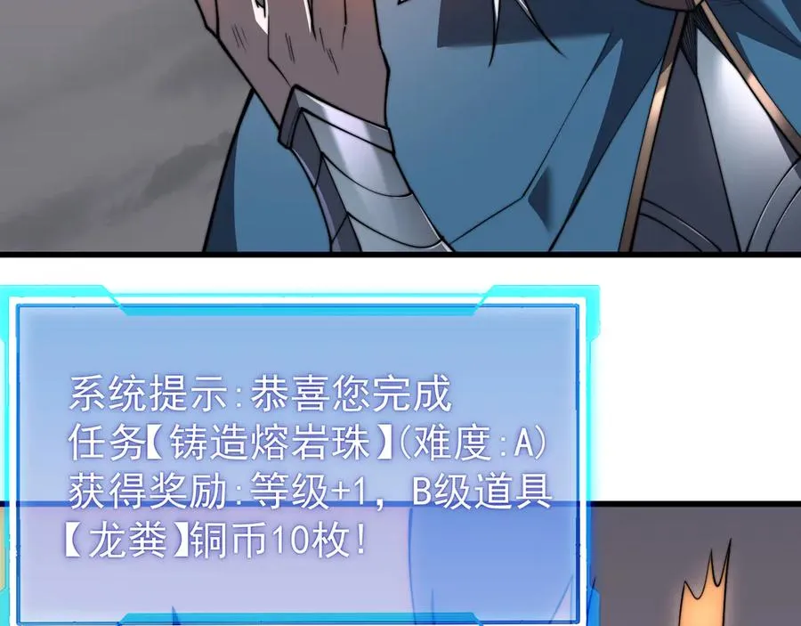 第91话 君子爱财 第8页