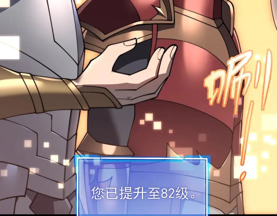 第91话 君子爱财 第10页