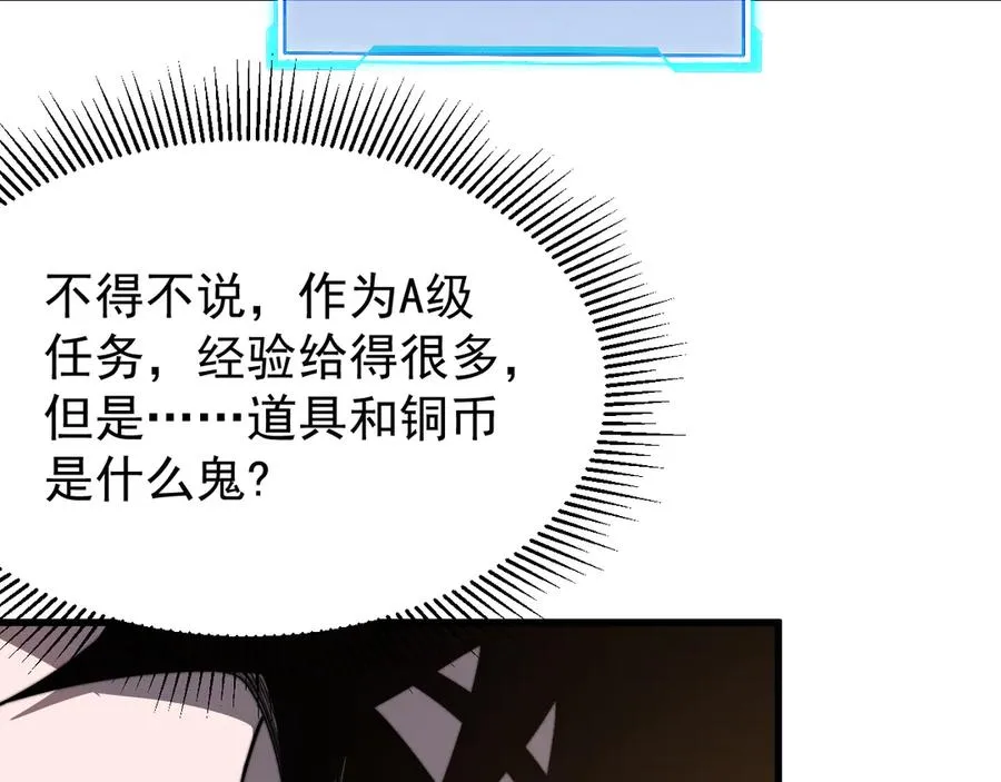第91话 君子爱财 第11页