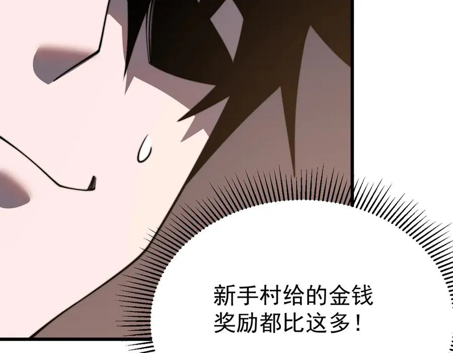 第91话 君子爱财 第12页