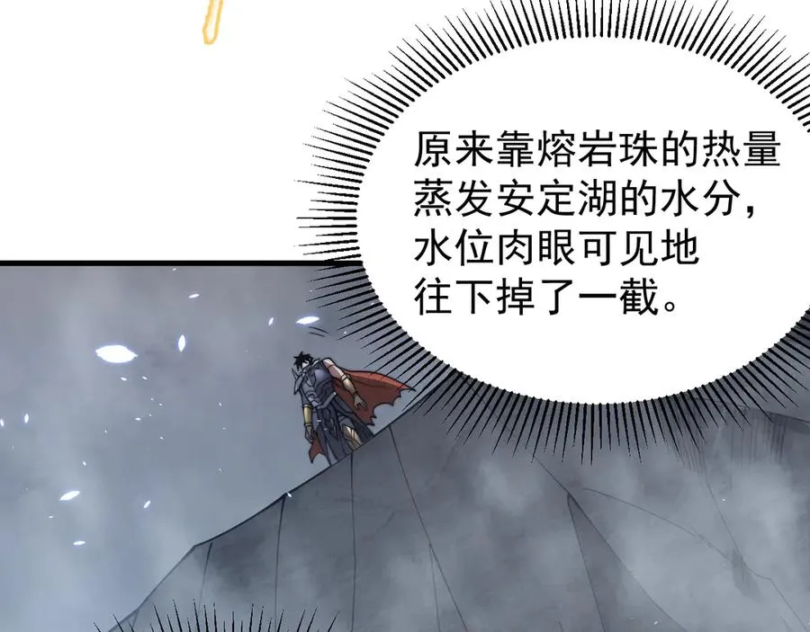 第91话 君子爱财 第20页