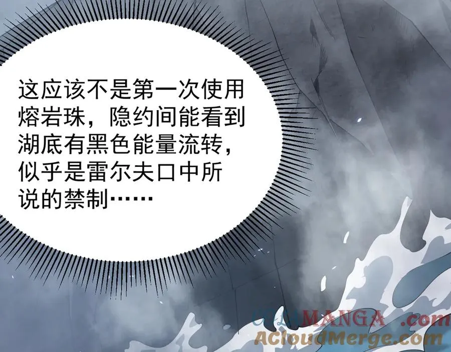 第91话 君子爱财 第21页