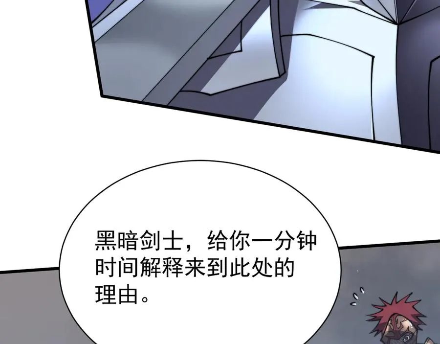 第91话 君子爱财 第24页