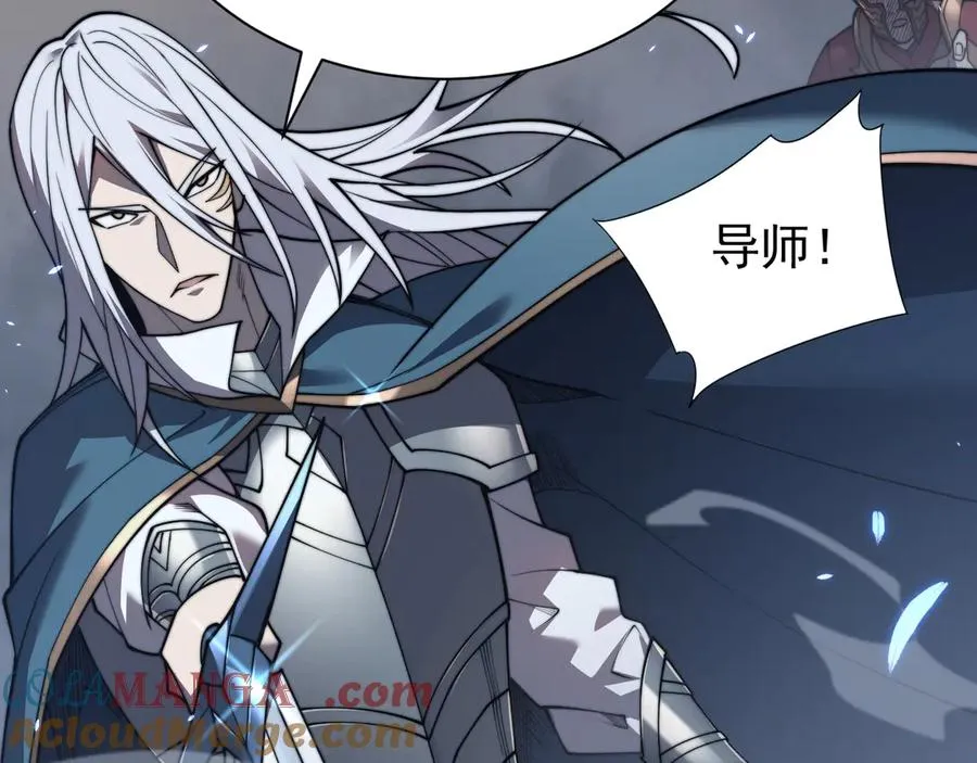 第91话 君子爱财 第25页
