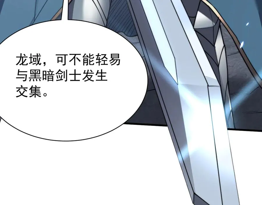 第91话 君子爱财 第27页