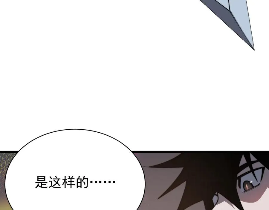 第91话 君子爱财 第28页