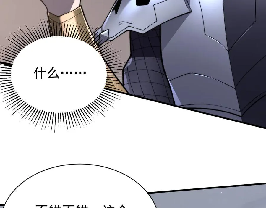 第91话 君子爱财 第34页