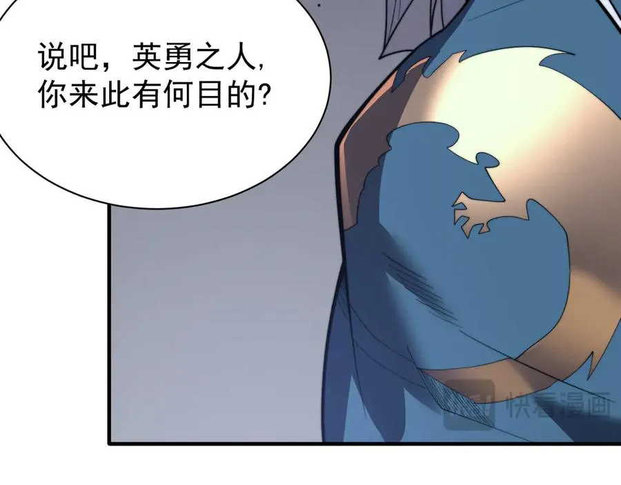 第91话 君子爱财 第39页
