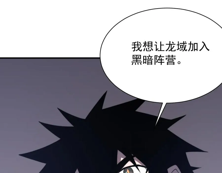 第91话 君子爱财 第40页