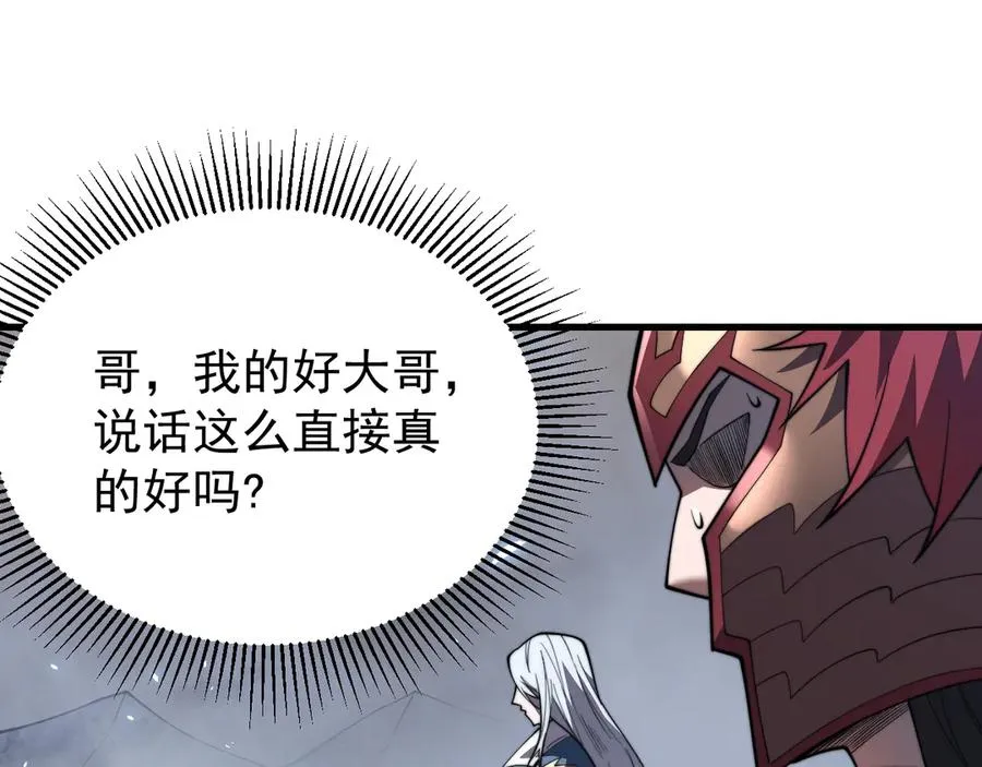 第91话 君子爱财 第44页