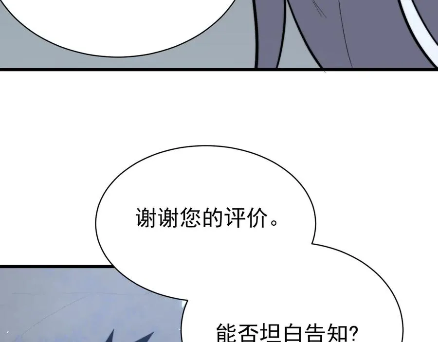 第91话 君子爱财 第48页