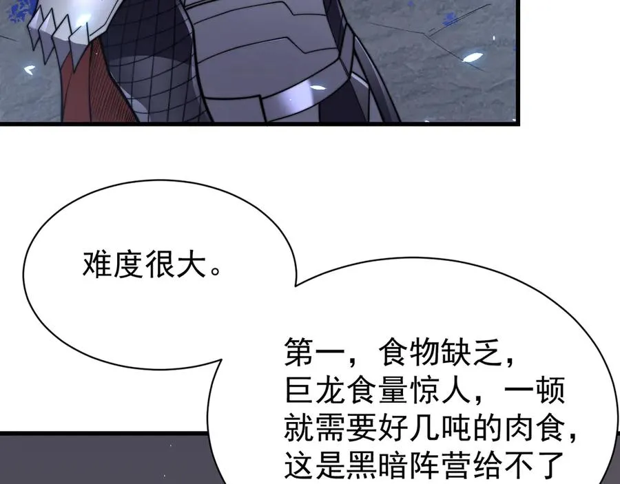 第91话 君子爱财 第50页