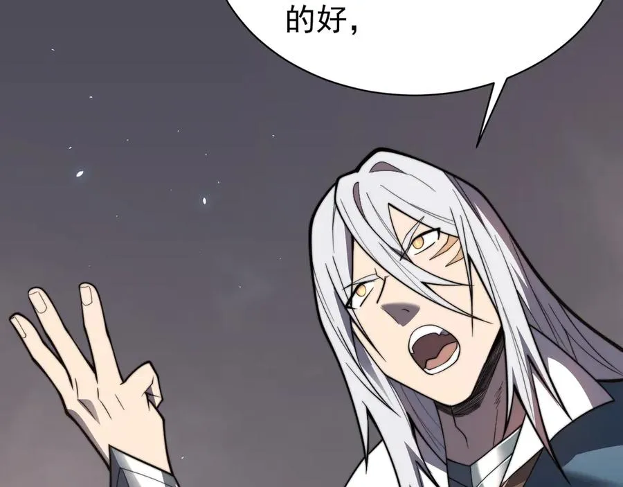 第91话 君子爱财 第51页