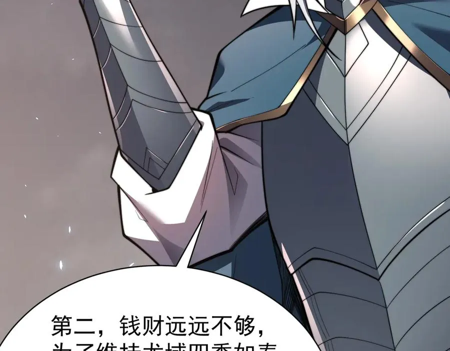 第91话 君子爱财 第52页