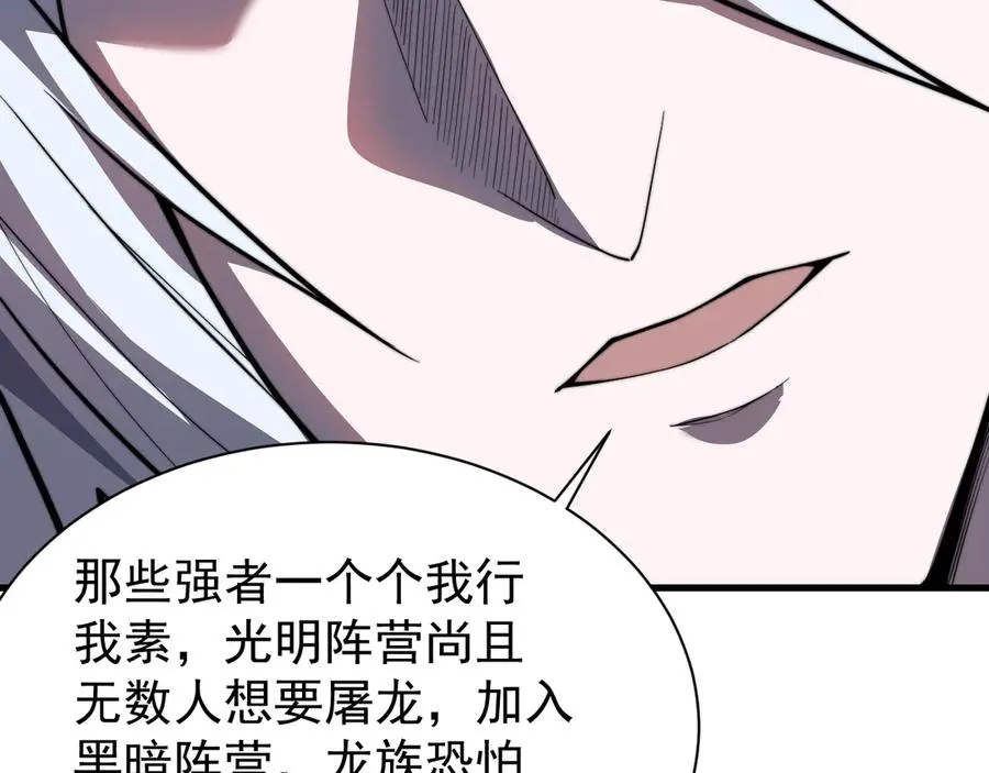 第91话 君子爱财 第56页