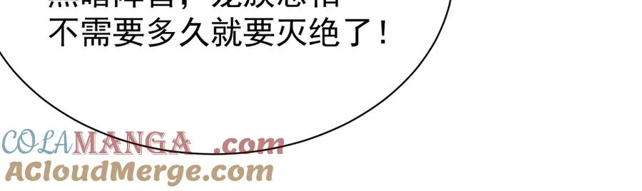 第91话 君子爱财 第57页