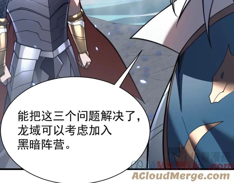第91话 君子爱财 第61页