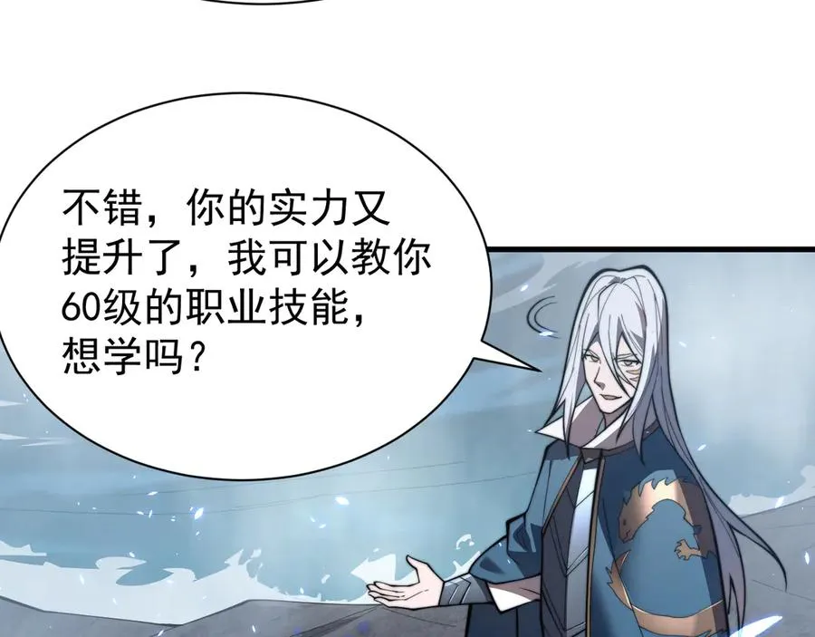 第91话 君子爱财 第62页