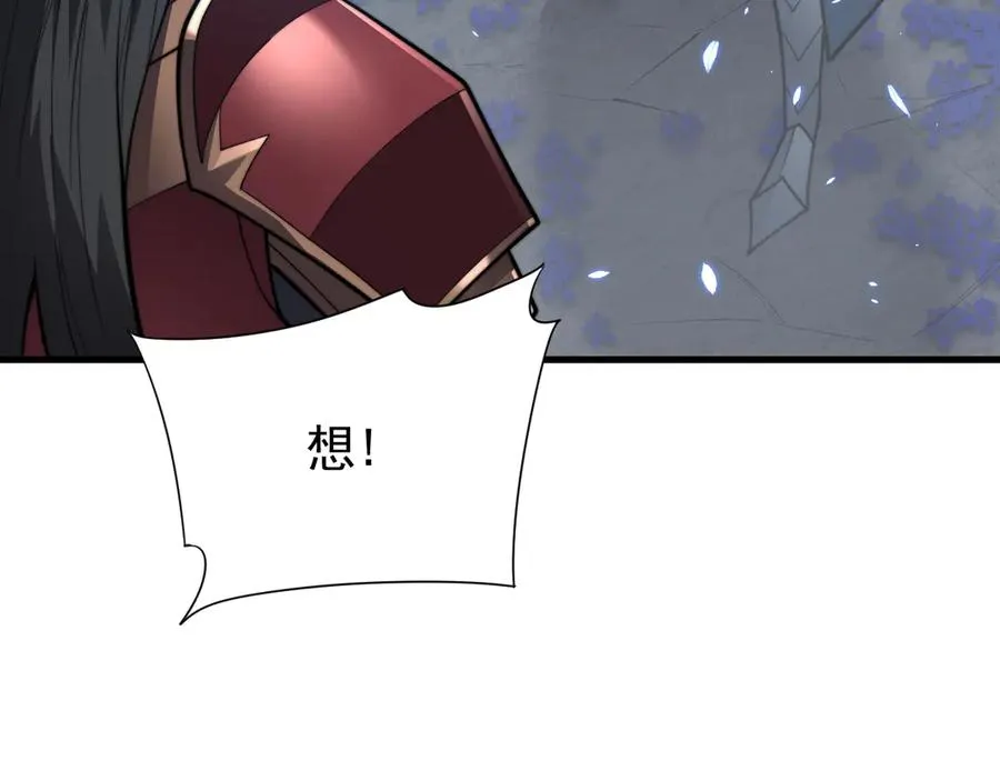 第91话 君子爱财 第64页