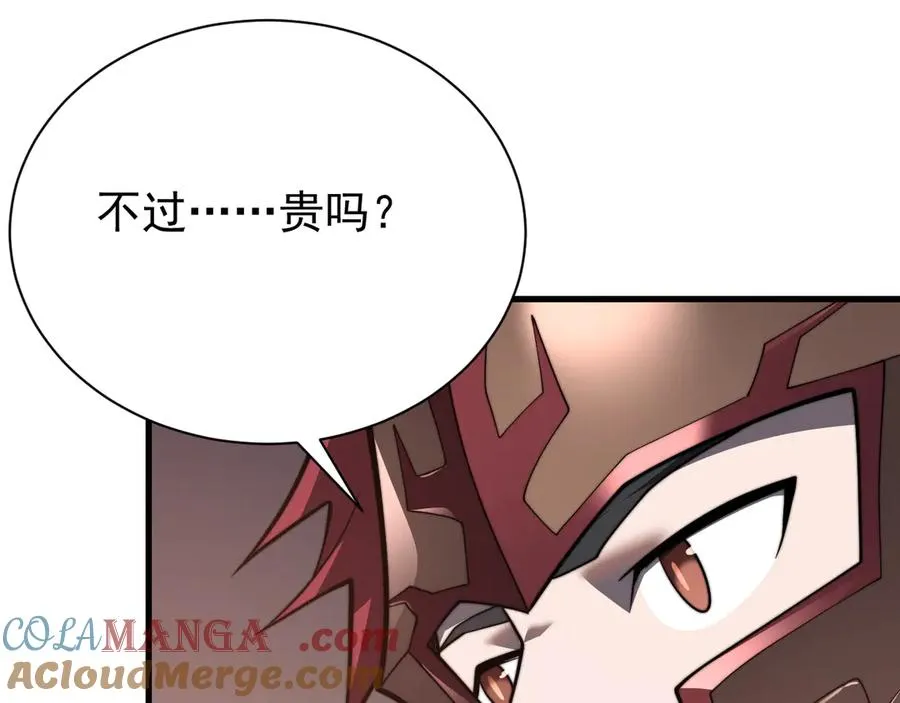 第91话 君子爱财 第65页