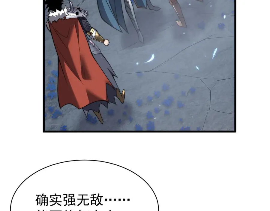 第91话 君子爱财 第76页
