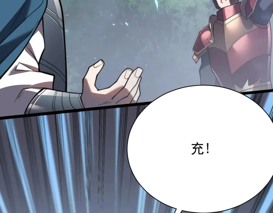 第91话 君子爱财 第80页