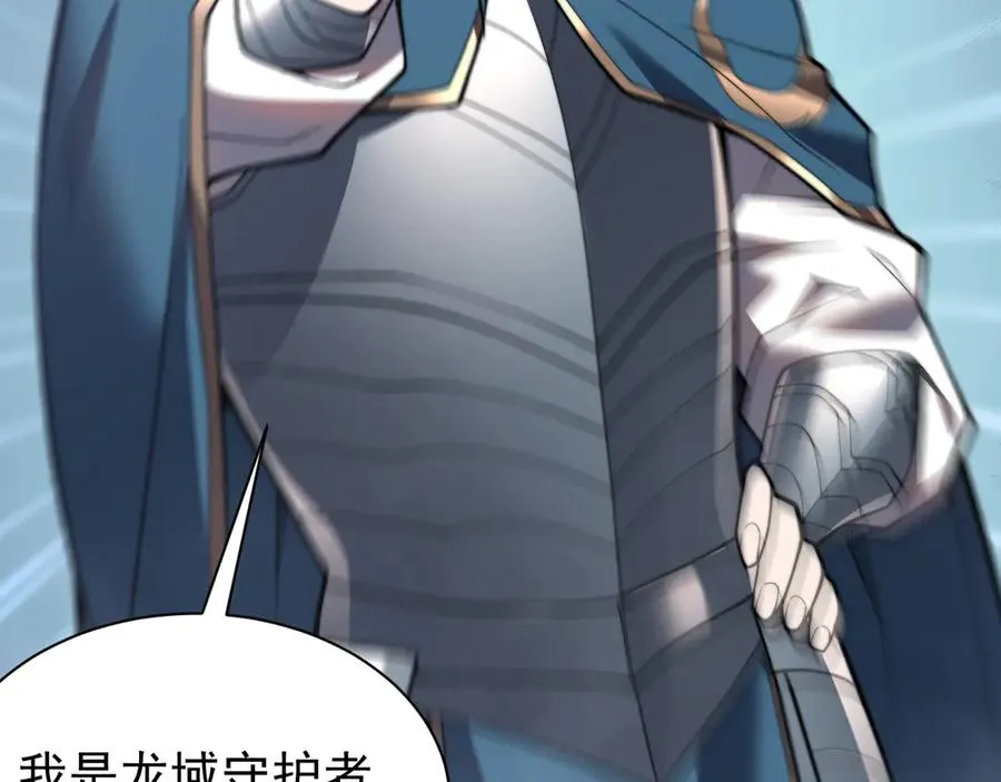 第91话 君子爱财 第82页