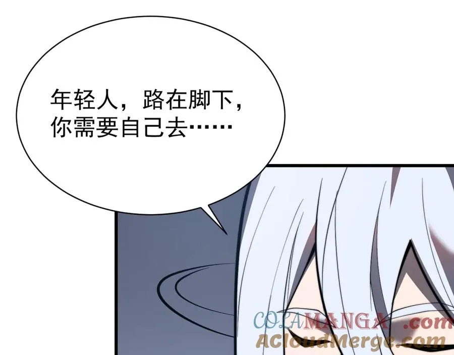 第91话 君子爱财 第89页