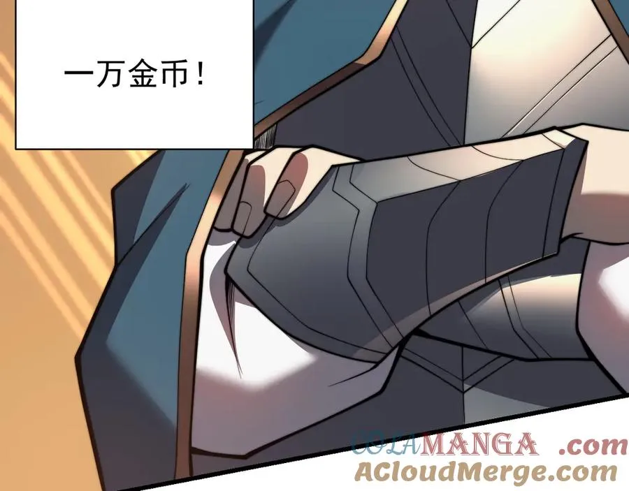 第91话 君子爱财 第93页
